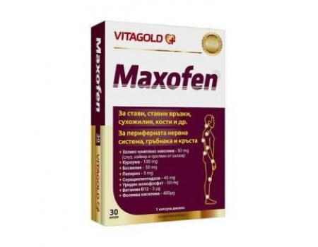Maxofen 30 capsules