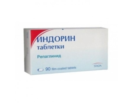 INDORIN 2 mg. 90 tablets