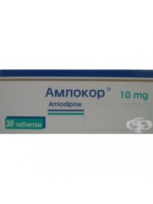 AMLOCOR. 10 mg. 30 tablets
