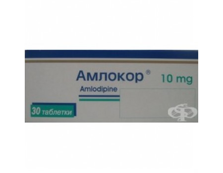 AMLOCOR. 10 mg. 30 tablets
