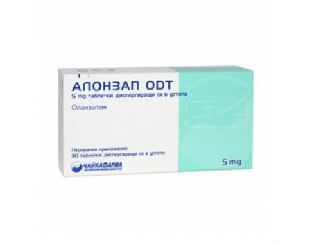 ALONZAP. 5 mg. 30 tablets