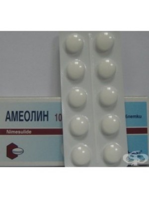 AMEOLIN. 100 mg. 10 tablets