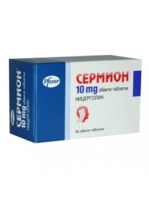 Sermion. 10 mg. 90 tablets