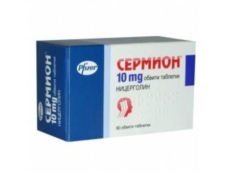 Sermion. 10 mg. 90 tablets