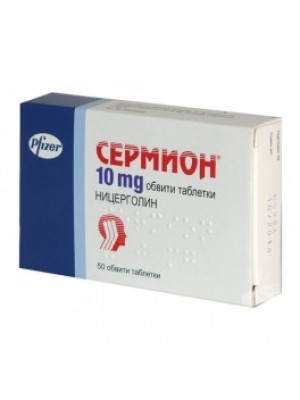 Sermion. 10 mg. 50 tablets