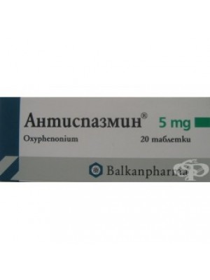 ANTISPAZMIN. 5 mg. 20 tablets