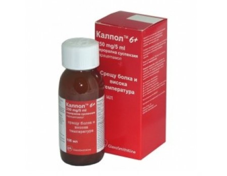 CALPOL 6+ suspension. 250 mg. / 5 ml. 100 ml.