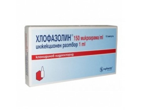 Hlophazolin 1 ml. 10 ampules