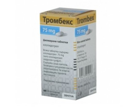 TROMBEX 75 mg. 30 tablets