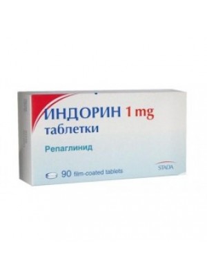 INDORIN 1 mg. 90 tablets