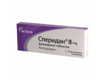 SPERIDAN 1 mg. 30 tablets