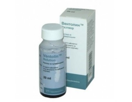 Ventolin 0.5%. 20 ml.