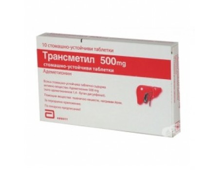 TRANSMETIL 500 mg.10 tablets