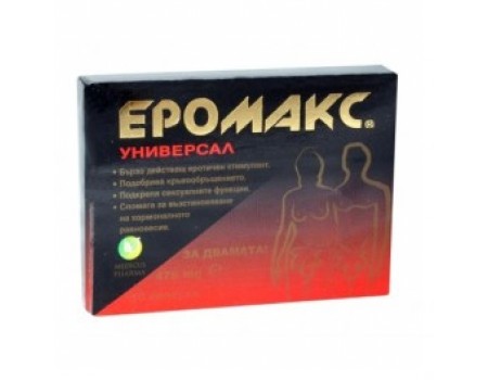 EROMAX 475 mg. 10 capsules