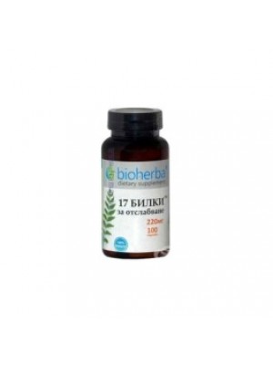 17 HERBS FOR WEIGHT LOSS 220 mg. 100 capsules